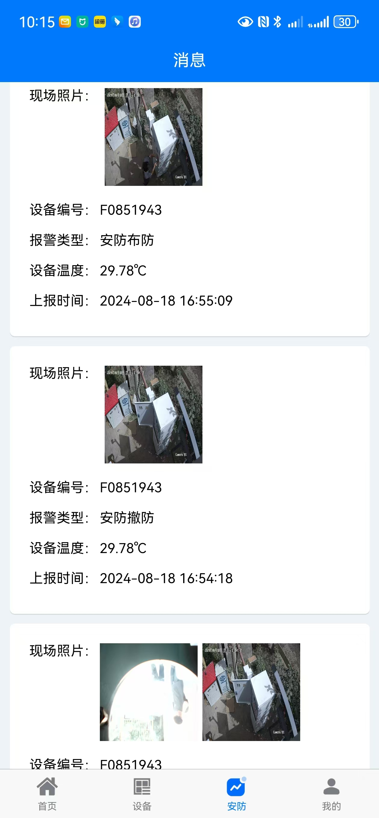 2、區域警戒.png